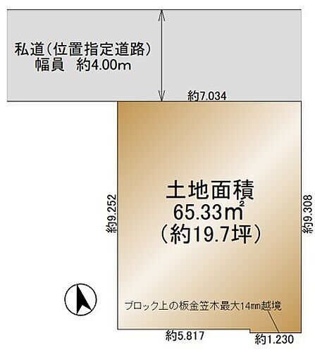 埼玉県戸田市南町 土地