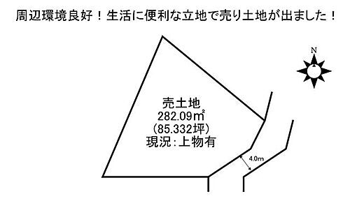 徳島県徳島市鮎喰町1丁目 鮎喰駅 土地 物件詳細