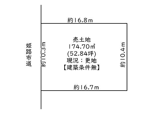 兵庫県姫路市書写台3丁目 余部駅 土地 物件詳細