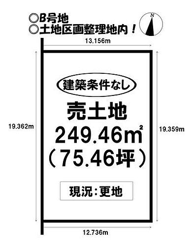 売土地　牛川町　全３区画