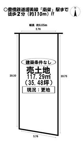 愛知県豊橋市南栄町字東山 土地