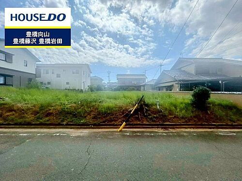 愛知県豊橋市東田町 土地