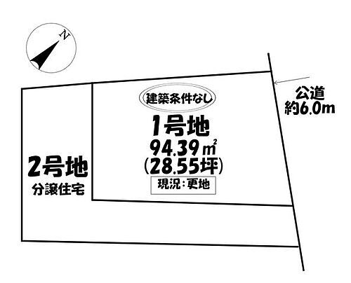 愛知県名古屋市天白区高島１丁目 2398万円