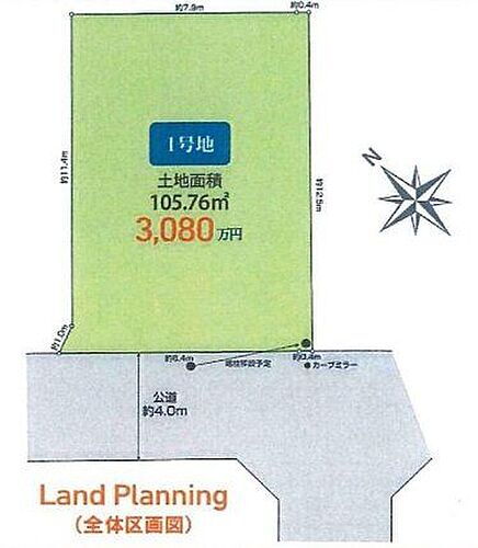 埼玉県川口市大字里 建築条件付土地