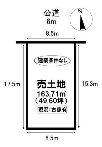 愛知県尾張旭市平子町西 土地