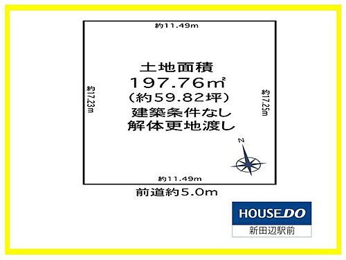 京都府京田辺市薪桑ノ木 土地