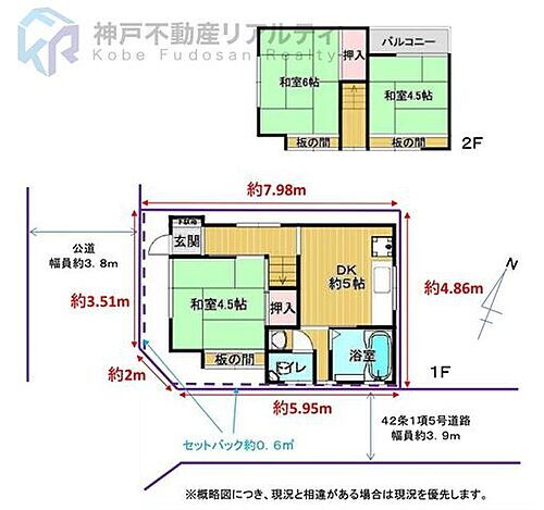 兵庫県神戸市東灘区御影石町３丁目 1380万円