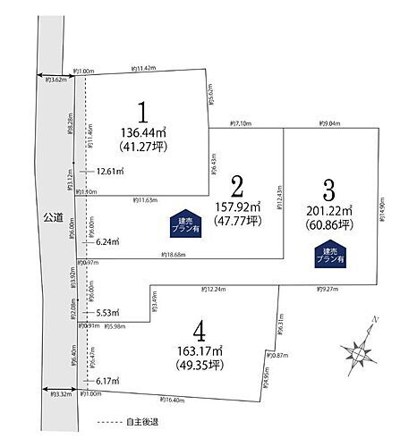愛知県刈谷市高須町艮 建築条件付土地
