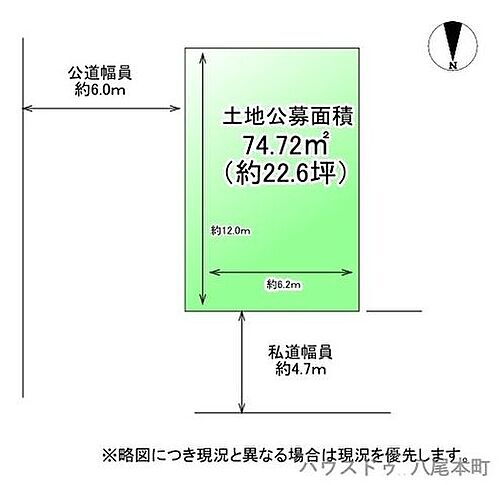 大阪府八尾市南本町６丁目 土地