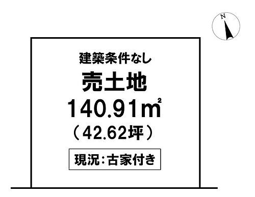 高知県高知市昭和町 土地