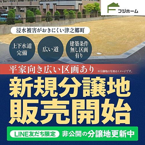 広島県福山市津之郷町大字津之郷 950万円