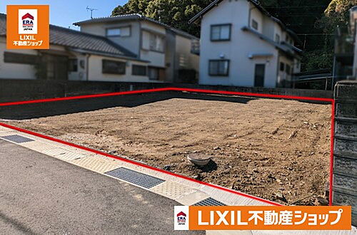 高知県高知市瀬戸西町２丁目 建築条件付土地