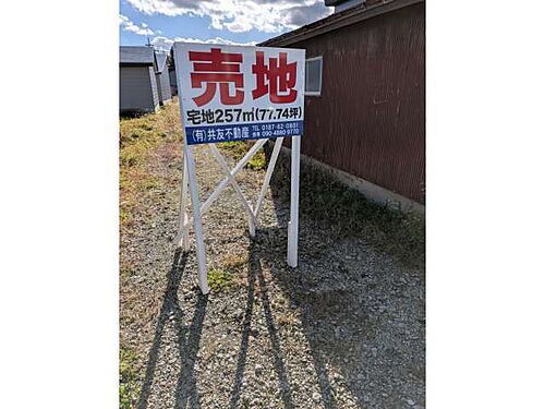 秋田県大仙市花館中町 280万円