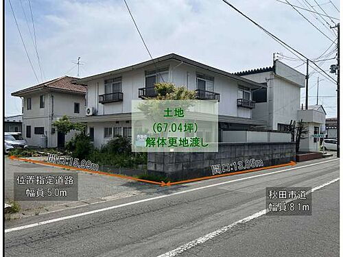 秋田県秋田市八橋イサノ一丁目 1850万円