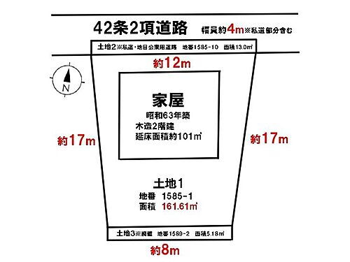 埼玉県川口市大字安行吉岡 2250万円