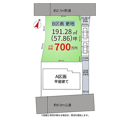 埼玉県大里郡寄居町大字桜沢 土地
