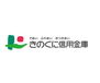 【銀行】きのくに信用金庫　宮前支店まで779ｍ