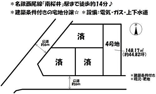 愛知県安城市小川町金政 2685万円