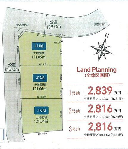 千葉県鎌ケ谷市東中沢２丁目 建築条件付土地