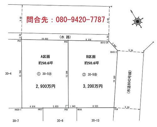 埼玉県久喜市久喜東２丁目 3200万円