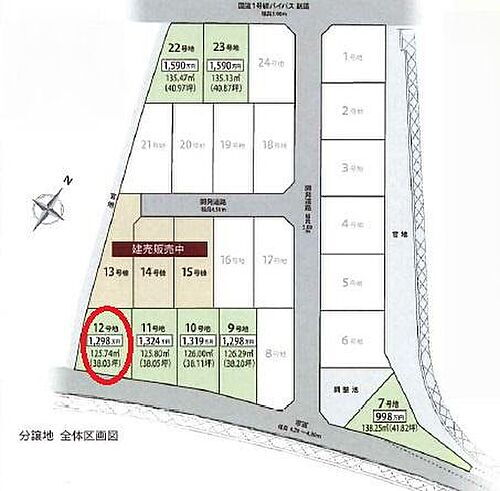 静岡県静岡市清水区北脇新田 土地