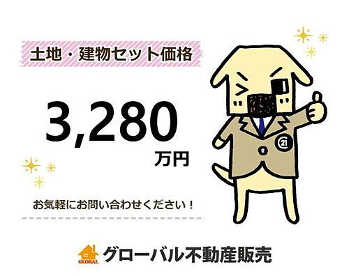 神奈川県横浜市栄区長沼町 1380万円