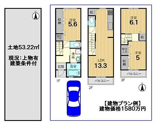 京都府京都市右京区嵯峨中又町 750万円