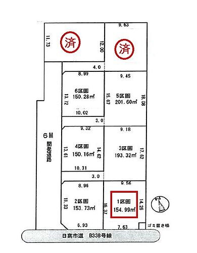 埼玉県日高市大字原宿 1380万円