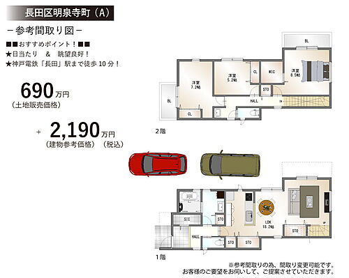 兵庫県神戸市長田区明泉寺町2丁目 長田駅 土地 物件詳細
