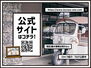 揖保郡太子町立岡／全１２区画 くらすONEのホームページは住まいに関する情報が満載！