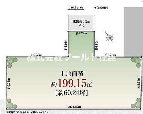 東京都羽村市小作台２丁目 土地