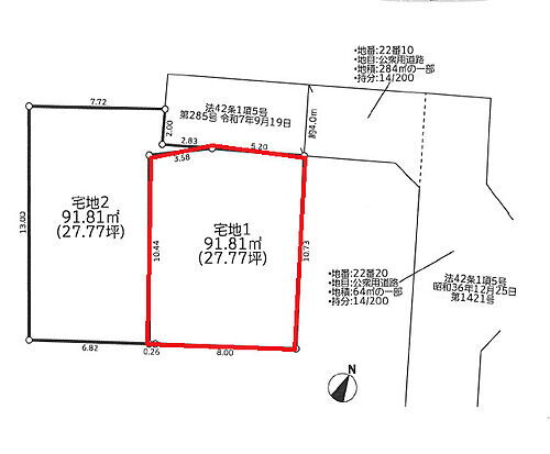 東京都日野市日野台５丁目 建築条件付土地