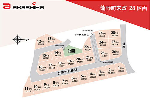 兵庫県たつの市龍野町末政 890万円