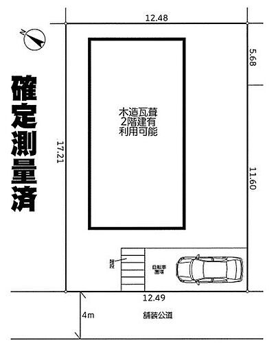 埼玉県狭山市大字水野 2230万円