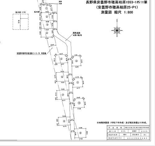 長野県安曇野市穂高柏原 1590万円