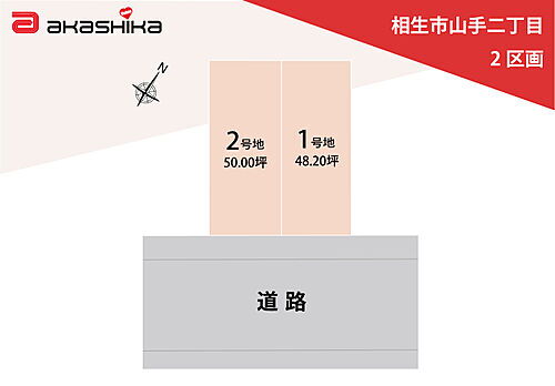 兵庫県相生市山手２丁目 998万円