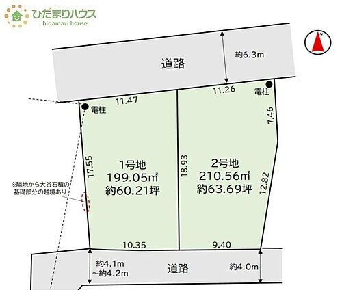 茨城県取手市本郷５丁目 土地