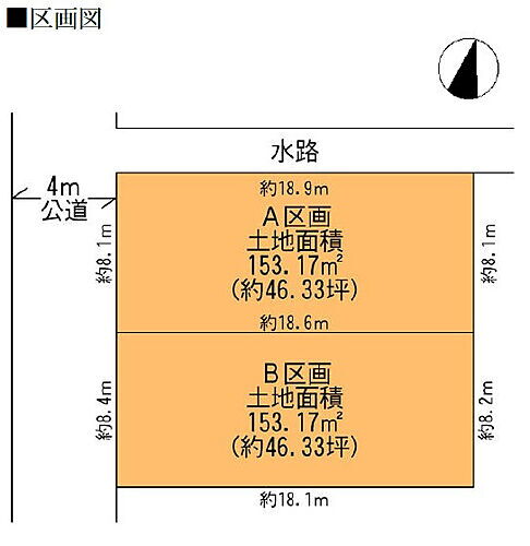 埼玉県草加市北谷３丁目 土地