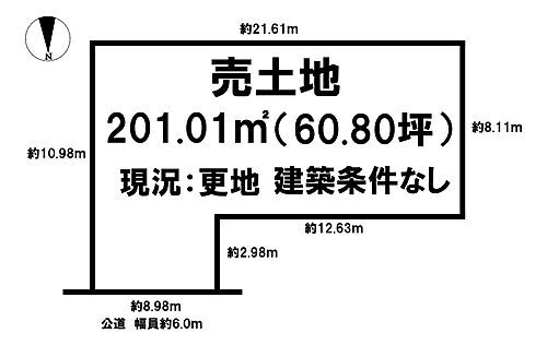 奈良県北葛城郡広陵町大字萱野 土地