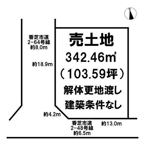 奈良県香芝市関屋北６丁目 土地