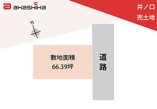 兵庫県姫路市井ノ口 1850万円