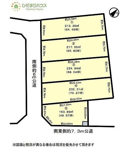 千葉県我孫子市中峠 土地