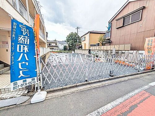 東京都西東京市緑町３丁目 土地