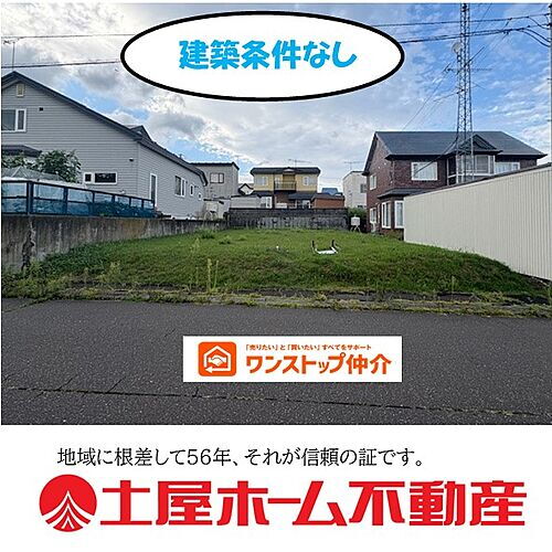 北海道苫小牧市有珠の沢町７丁目 土地