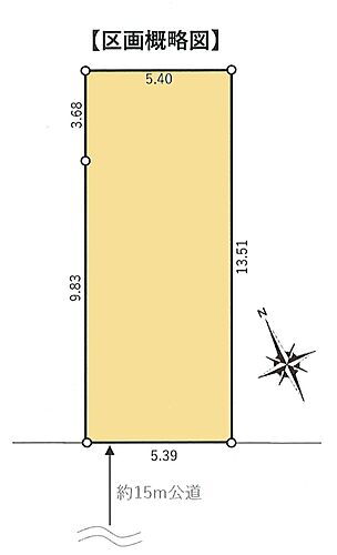 東京都立川市錦町３丁目 土地