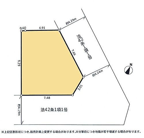 東京都日野市東豊田１丁目 建築条件付土地