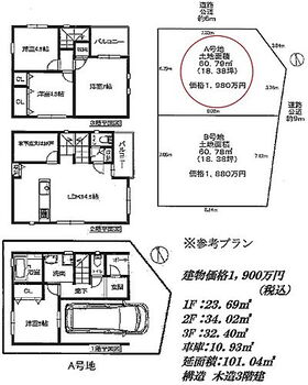 奈良市西大寺国見町１丁目　Ａ号地