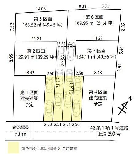 神奈川県相模原市中央区上溝３丁目 土地