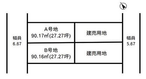 矢橋町　売土地