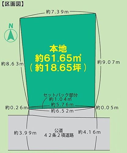 小杉陣屋町２丁目　土地 「小杉陣屋町2丁目」建築条件無し売地　土地61．65平米（約18．65坪）　南公道に面す整形地　現況更地　建物参考プラン有り